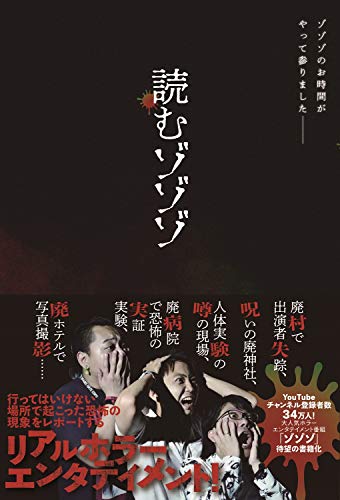 Amazonでの【Amazon.co.jp 限定】読むゾゾゾ Amazon限定「ゾゾゾオリジナルA6クリアファイル」特典付きVer.。アマゾンならポイント還元本が多数。作品ほか、お急ぎ便対象商品は当日お届けも可能。また【Amazon.co.jp 限定】読むゾゾゾ Amazon限定「ゾゾゾオリジナルA6クリアファイル」特典付きVer.もアマゾン配送商品なら通常配送無料。