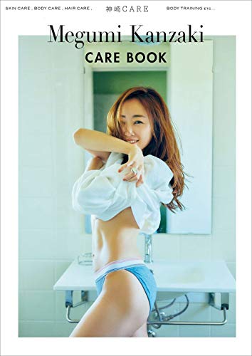 Amazonで神崎 恵の神崎CARE (美人開花シリーズ)。アマゾンならポイント還元本が多数。神崎 恵作品ほか、お急ぎ便対象商品は当日お届けも可能。また神崎CARE (美人開花シリーズ)もアマゾン配送商品なら通常配送無料。