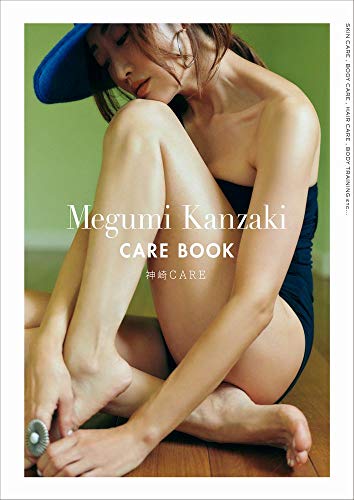 Amazonで神崎 恵の【Amazon.co.jp 限定】神崎CARE Amazon限定[ミニ写真集]付きVer. (美人開花シリーズ)。アマゾンならポイント還元本が多数。神崎 恵作品ほか、お急ぎ便対象商品は当日お届けも可能。また【Amazon.co.jp 限定】神崎CARE Amazon限定[ミニ写真集]付きVer. (美人開花シリーズ)もアマゾン配送商品なら通常配送無料。