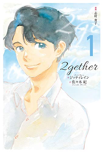 2gether (1)