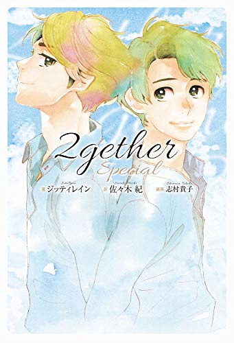 2gether special