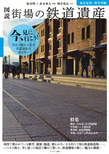 一気にわかる！池上彰の世界情勢２０１８ 国際紛争、一触即発編