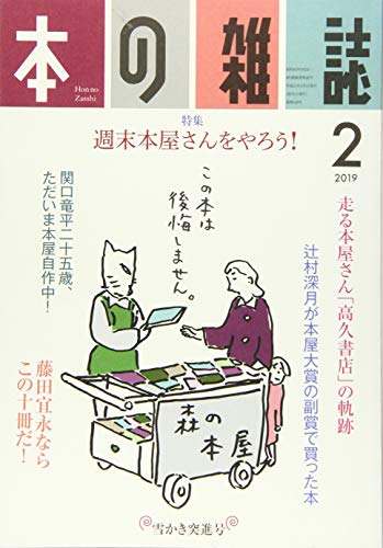一気にわかる！池上彰の世界情勢２０１８ 国際紛争、一触即発編