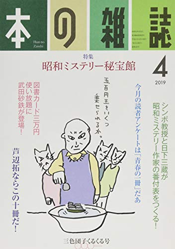 一気にわかる！池上彰の世界情勢２０１８ 国際紛争、一触即発編