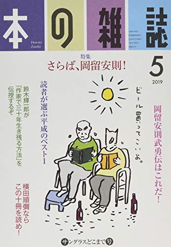 一気にわかる！池上彰の世界情勢２０１８ 国際紛争、一触即発編
