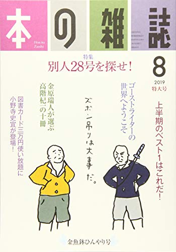 一気にわかる！池上彰の世界情勢２０１８ 国際紛争、一触即発編