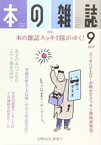 一気にわかる！池上彰の世界情勢２０１８ 国際紛争、一触即発編