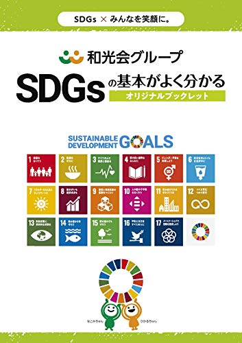 一気にわかる！池上彰の世界情勢２０１８ 国際紛争、一触即発編