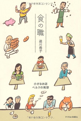 一気にわかる！池上彰の世界情勢２０１８ 国際紛争、一触即発編