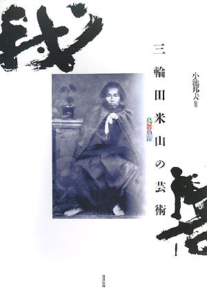 一気にわかる！池上彰の世界情勢２０１８ 国際紛争、一触即発編