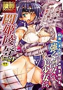 闘姫陵辱 24     (成)