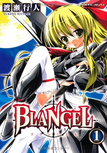 BLANGELの表紙