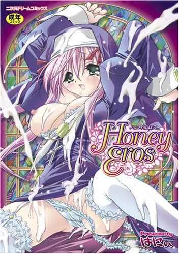 Honey Eros    (成)