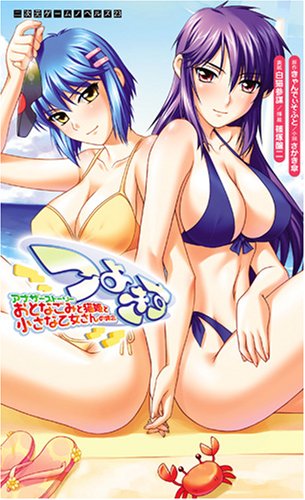 つよきすアナザーストーリー : おとなごみと猫姫と小さな乙女さんの場合