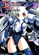 インフィニティーブレード(2)