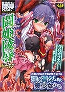 闘姫陵辱(37)    (成)