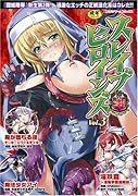 スレイブヒロインズ(3)    (成)