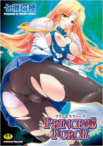 Princess Force(仮) (成)
