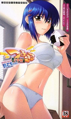つよきす2学期アナザーデイズ : 鉄乙女の場合