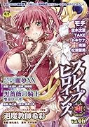 スレイブヒロインズ(16)    (成)