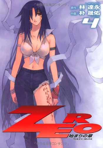 アンバランス×2(8)