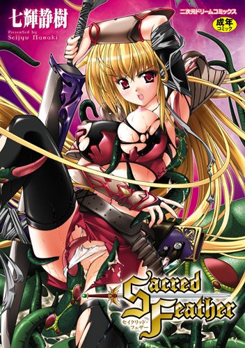 Sacred Feather    (成)