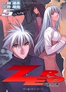 ZERO 始まりの章(5)