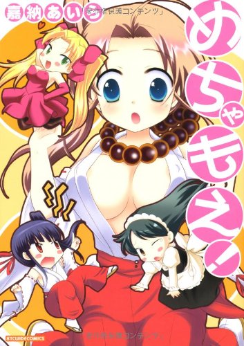 めちゃもえ (仮)