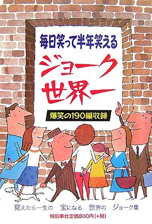 一気にわかる！池上彰の世界情勢２０１８ 国際紛争、一触即発編
