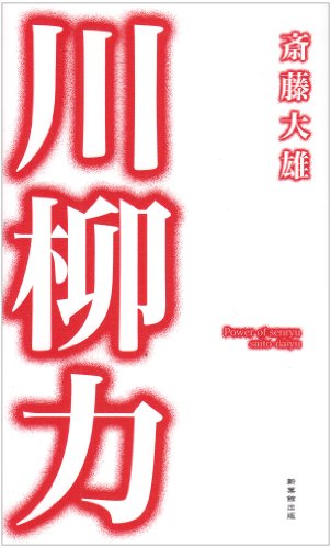 一気にわかる！池上彰の世界情勢２０１８ 国際紛争、一触即発編