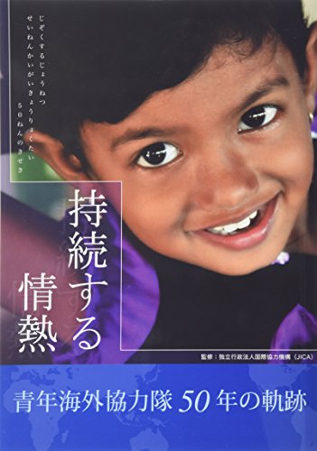 一気にわかる！池上彰の世界情勢２０１８ 国際紛争、一触即発編