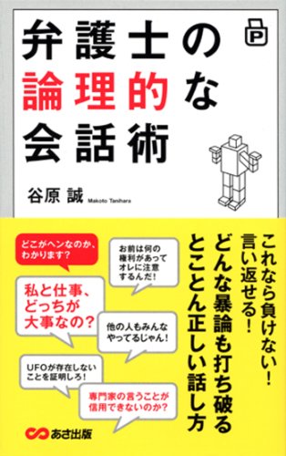 一気にわかる！池上彰の世界情勢２０１８ 国際紛争、一触即発編