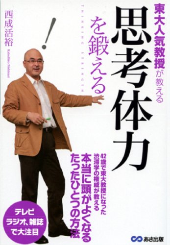 一気にわかる！池上彰の世界情勢２０１８ 国際紛争、一触即発編