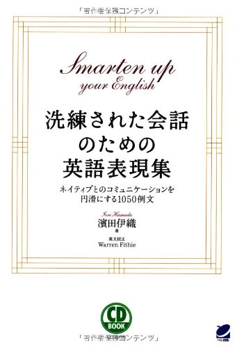 一気にわかる！池上彰の世界情勢２０１８ 国際紛争、一触即発編