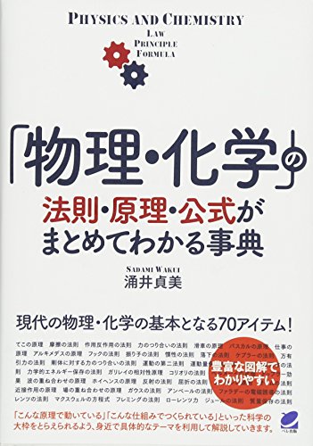 一気にわかる！池上彰の世界情勢２０１８ 国際紛争、一触即発編