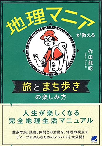 一気にわかる！池上彰の世界情勢２０１８ 国際紛争、一触即発編