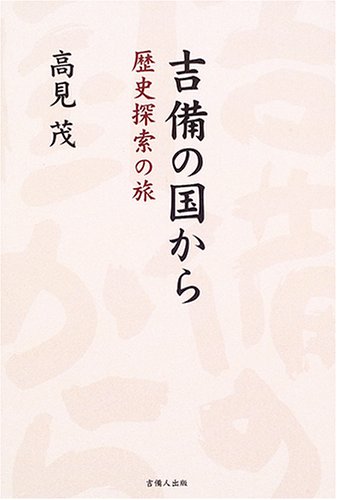 一気にわかる！池上彰の世界情勢２０１８ 国際紛争、一触即発編