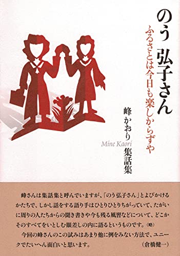 のう 弘子さん