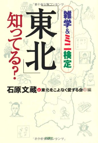 一気にわかる！池上彰の世界情勢２０１８ 国際紛争、一触即発編