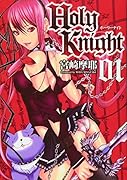 Holy Knight(1)