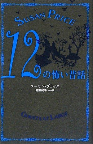 一気にわかる！池上彰の世界情勢２０１８ 国際紛争、一触即発編