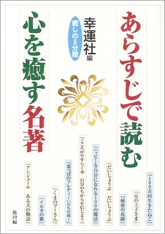 一気にわかる！池上彰の世界情勢２０１８ 国際紛争、一触即発編