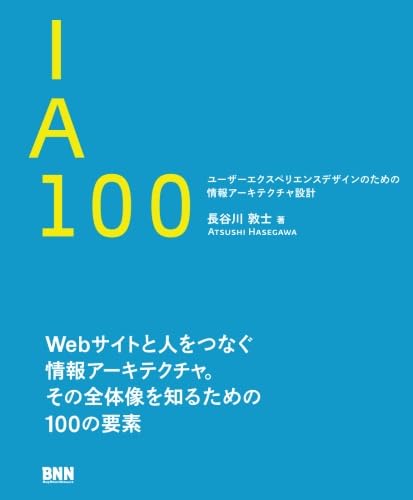 IA 100