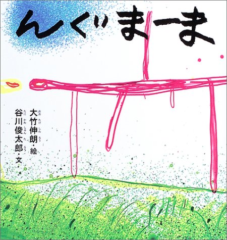 一気にわかる！池上彰の世界情勢２０１８ 国際紛争、一触即発編