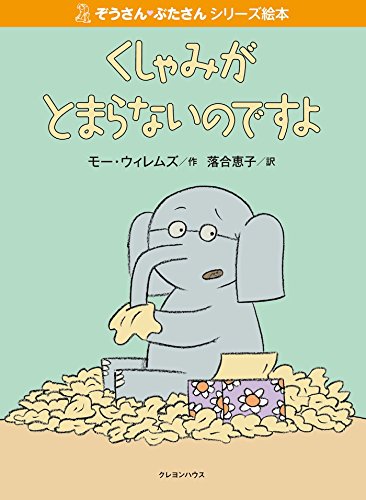 くしゃみがとまらないのですよ