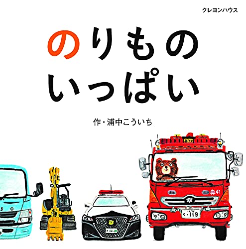 一気にわかる！池上彰の世界情勢２０１８ 国際紛争、一触即発編
