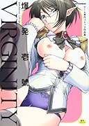 美女桜(仮) (成)