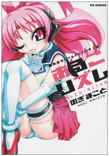 あるこリズム    (成)