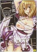 Love & Hate(2)(仮)    (成)