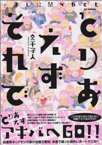 とりあえずそれで    (成)